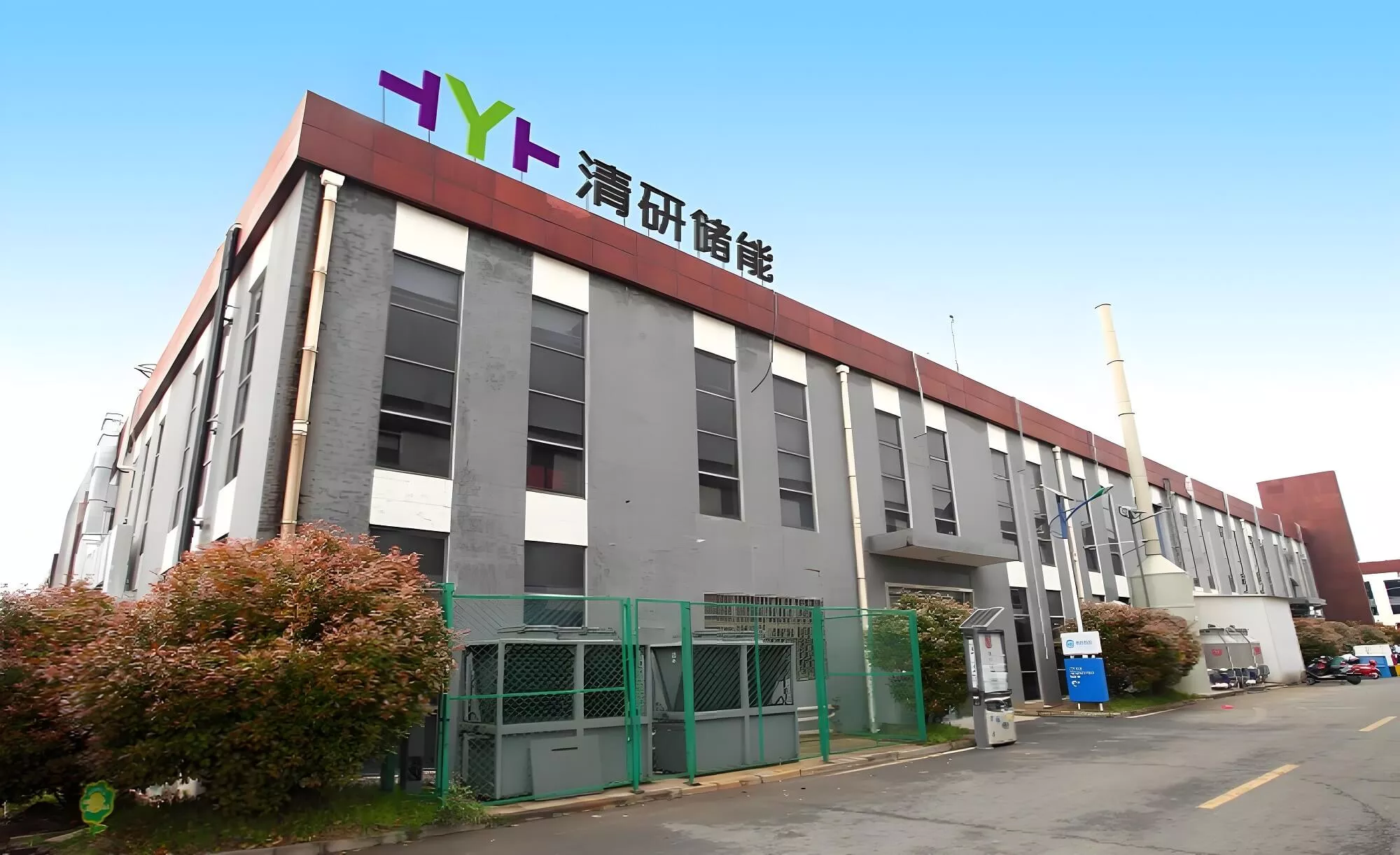 清研储能常州生产基地